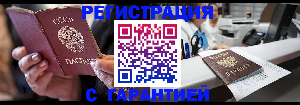 прописка законно в Черноголовке