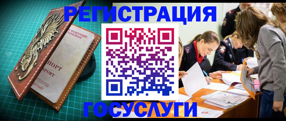 где прописаться в Черноголовке